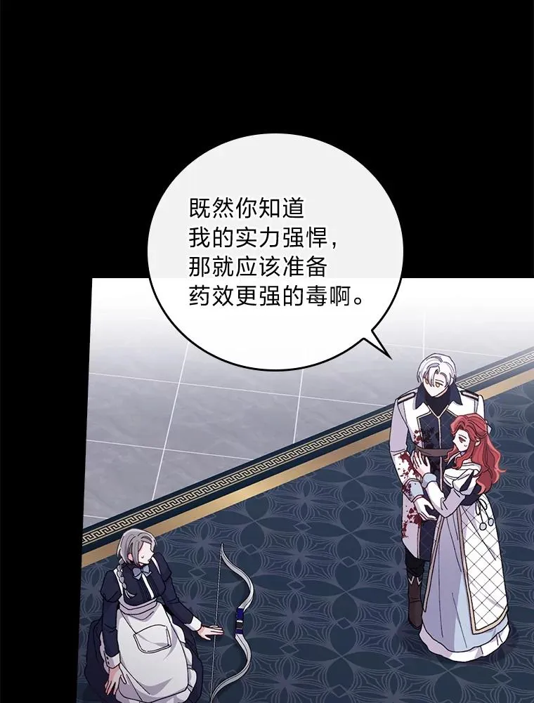 54.致幻剂中毒 第45页