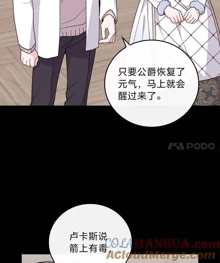 54.致幻剂中毒 第55页