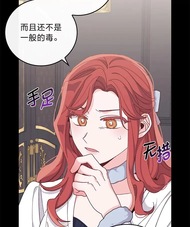 54.致幻剂中毒 第56页