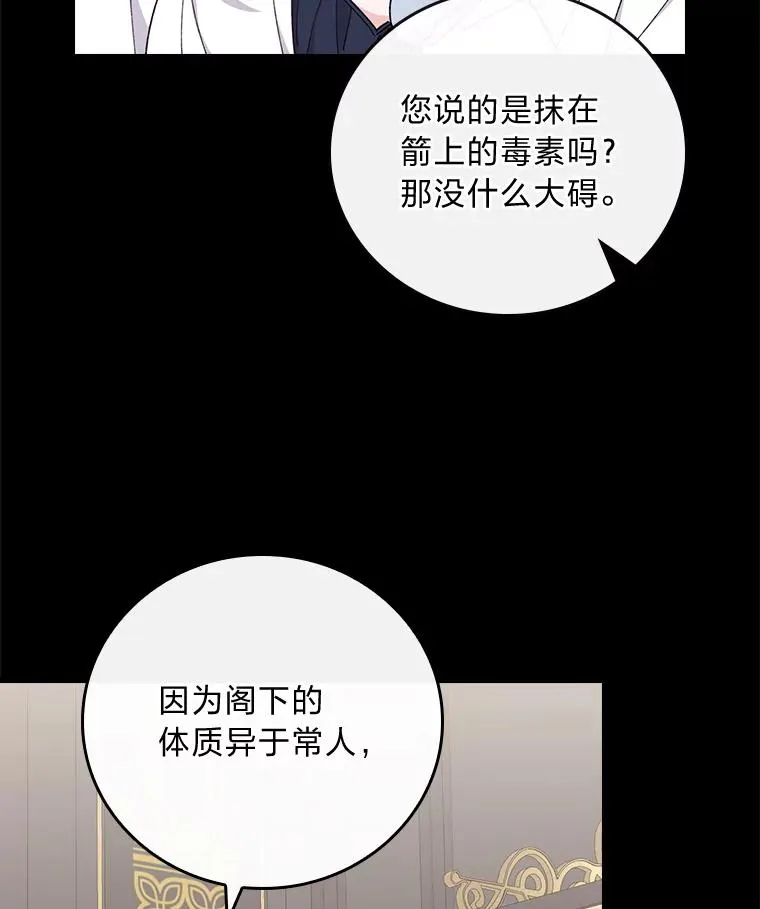 54.致幻剂中毒 第57页