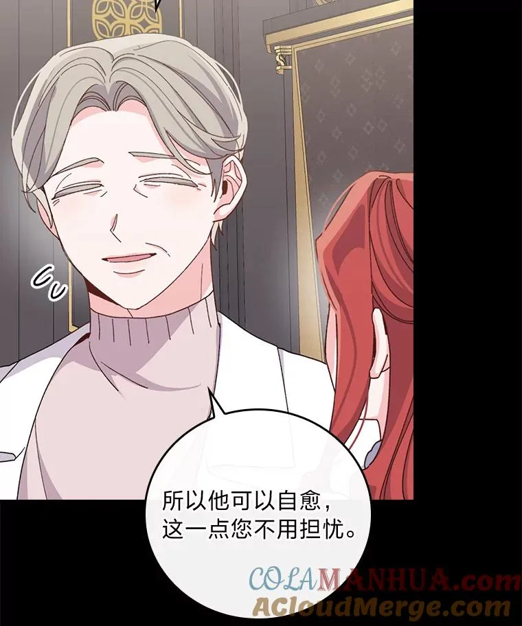 54.致幻剂中毒 第58页