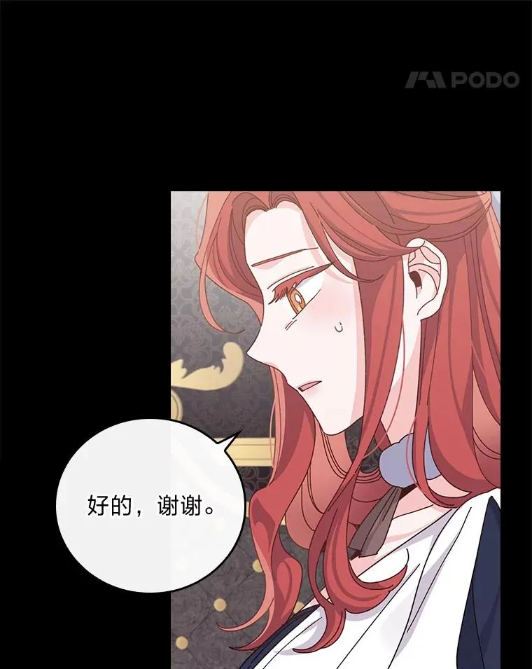 54.致幻剂中毒 第59页