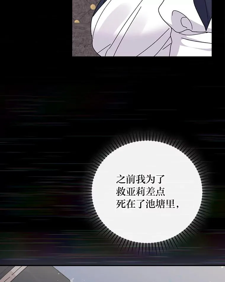 54.致幻剂中毒 第60页