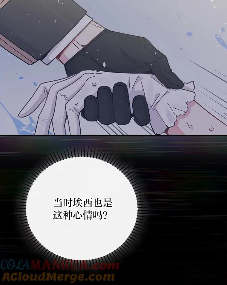 54.致幻剂中毒 第61页