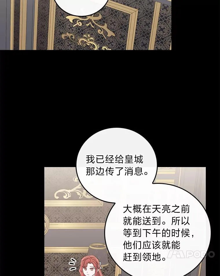 54.致幻剂中毒 第65页