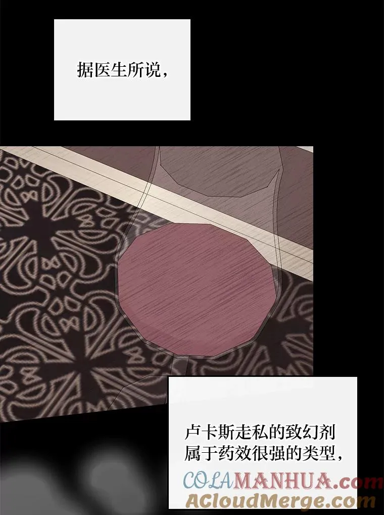 54.致幻剂中毒 第70页