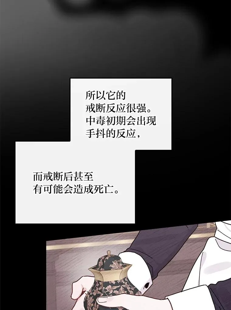 54.致幻剂中毒 第71页