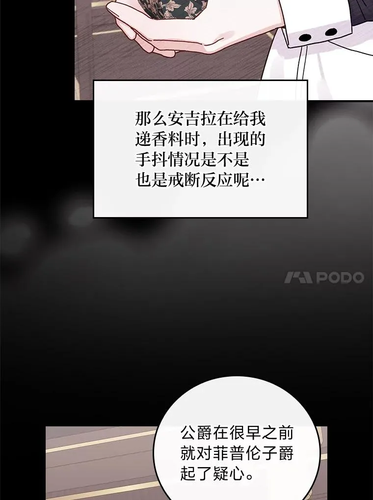 54.致幻剂中毒 第72页