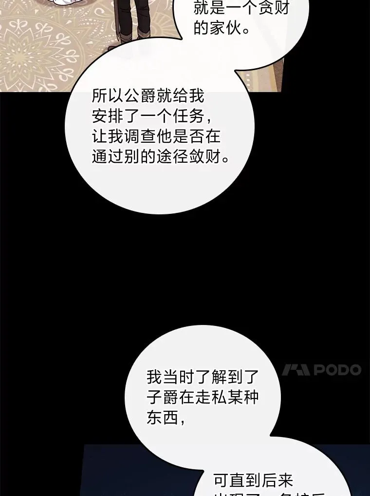 54.致幻剂中毒 第75页