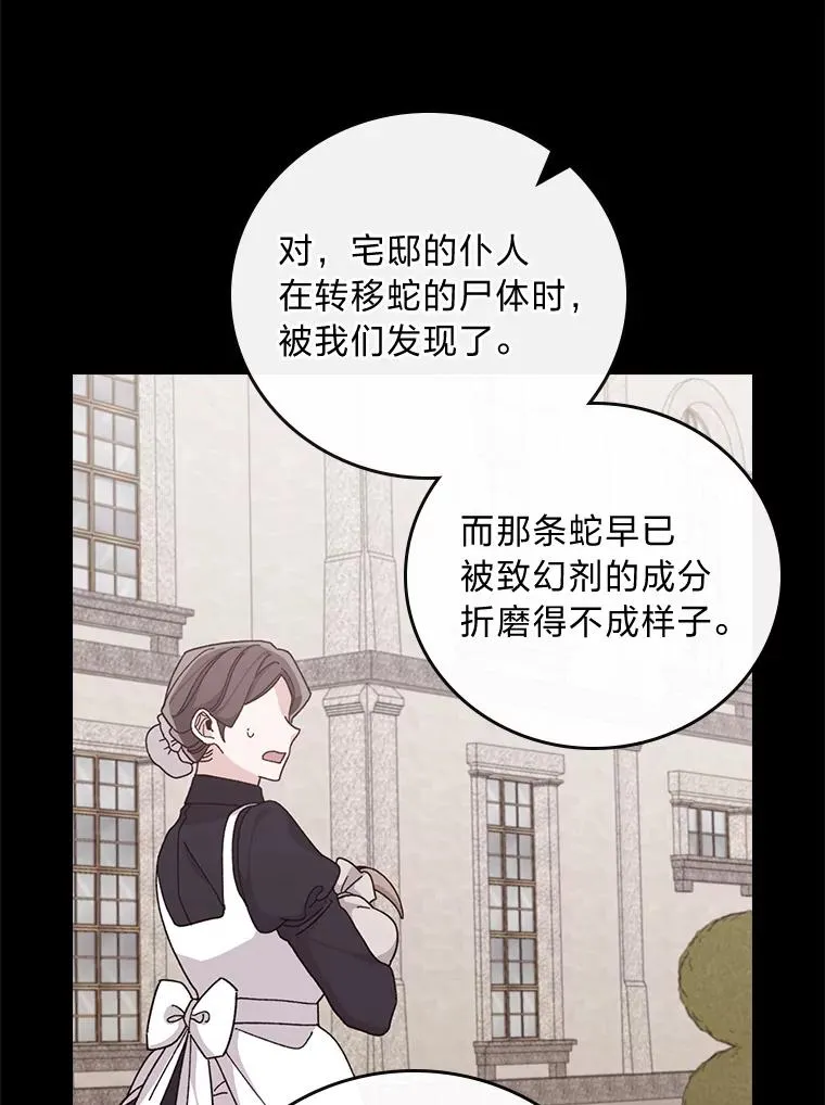 54.致幻剂中毒 第77页