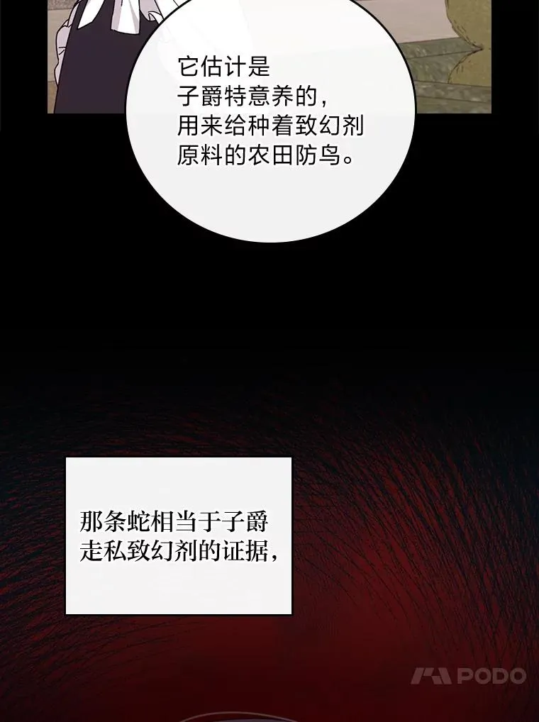 54.致幻剂中毒 第78页