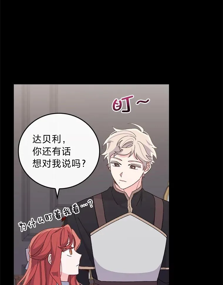 54.致幻剂中毒 第81页
