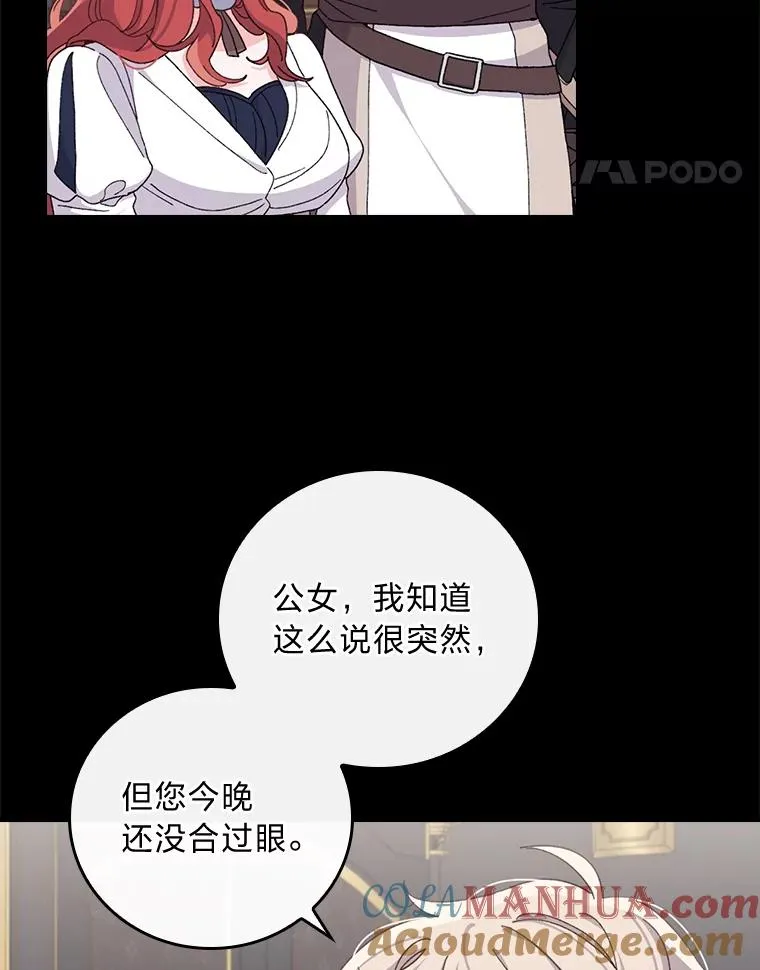 54.致幻剂中毒 第82页
