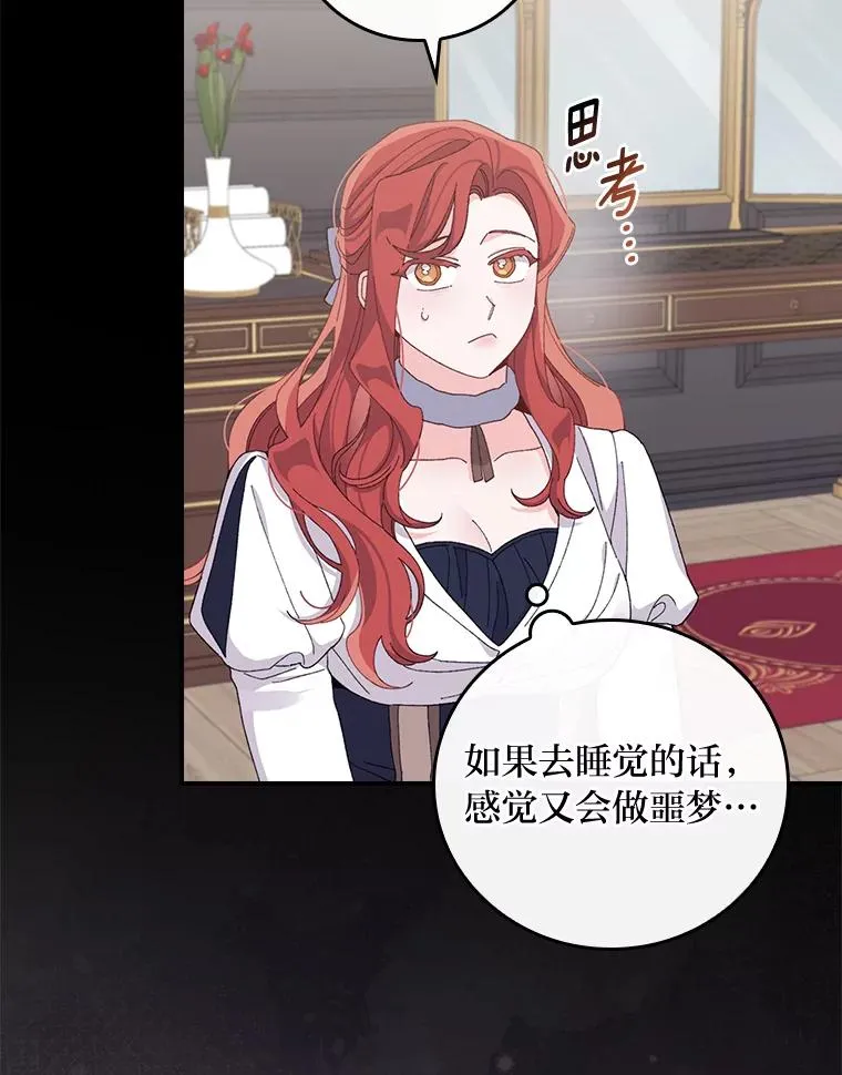 54.致幻剂中毒 第84页