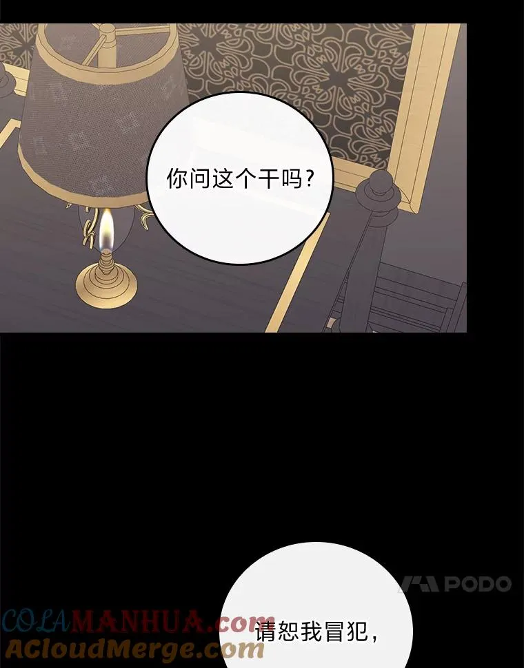54.致幻剂中毒 第88页