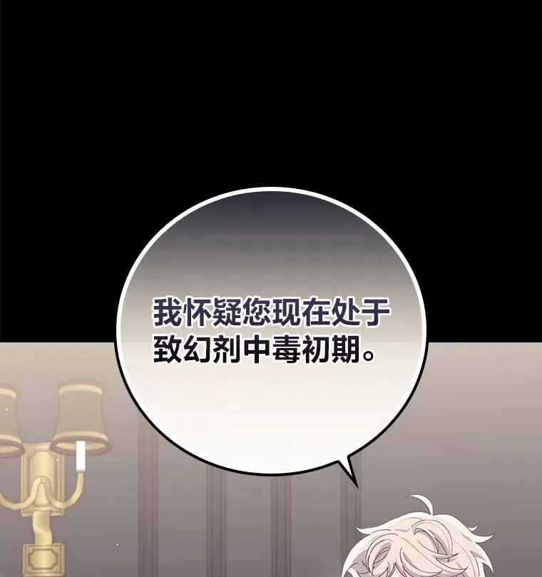 54.致幻剂中毒 第90页