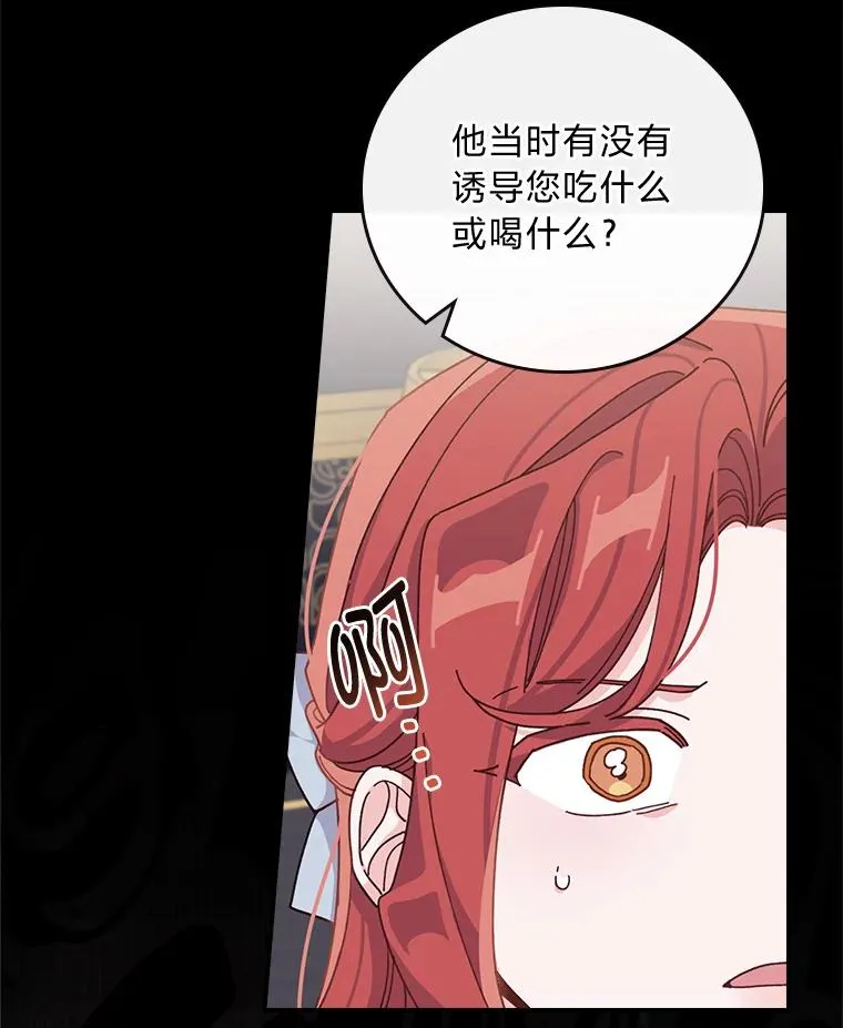 55.相反的梦 第3页