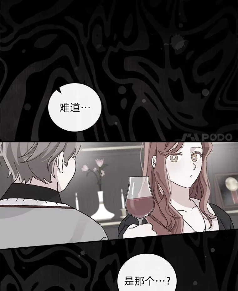 55.相反的梦 第4页