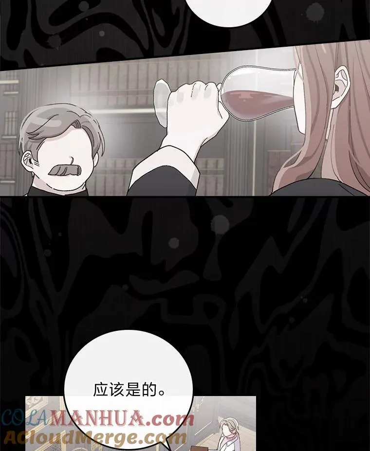55.相反的梦 第5页