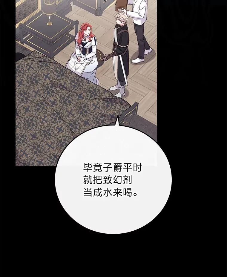 55.相反的梦 第6页