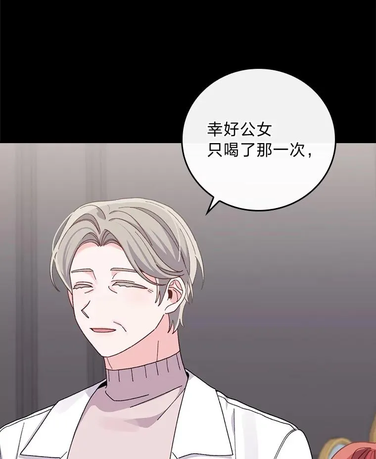 55.相反的梦 第7页