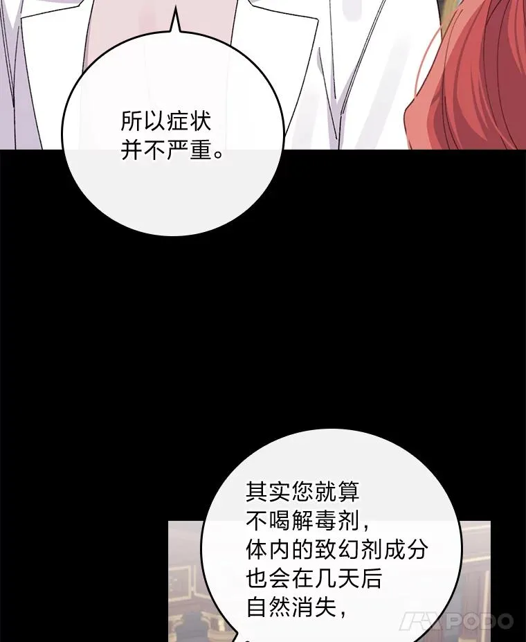 55.相反的梦 第8页