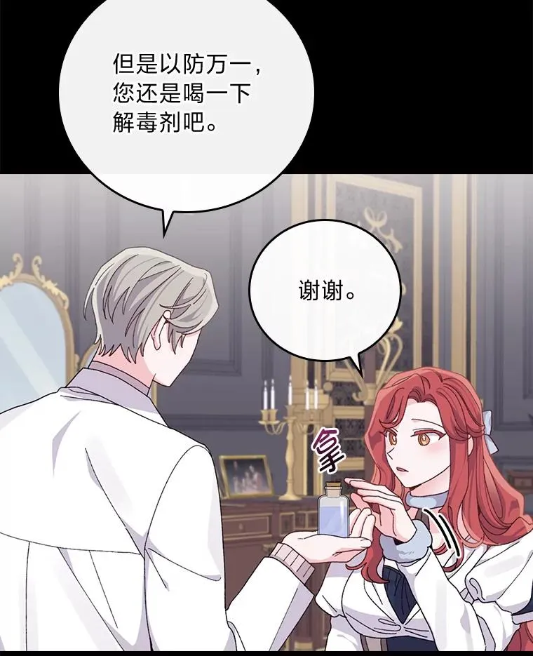 55.相反的梦 第10页