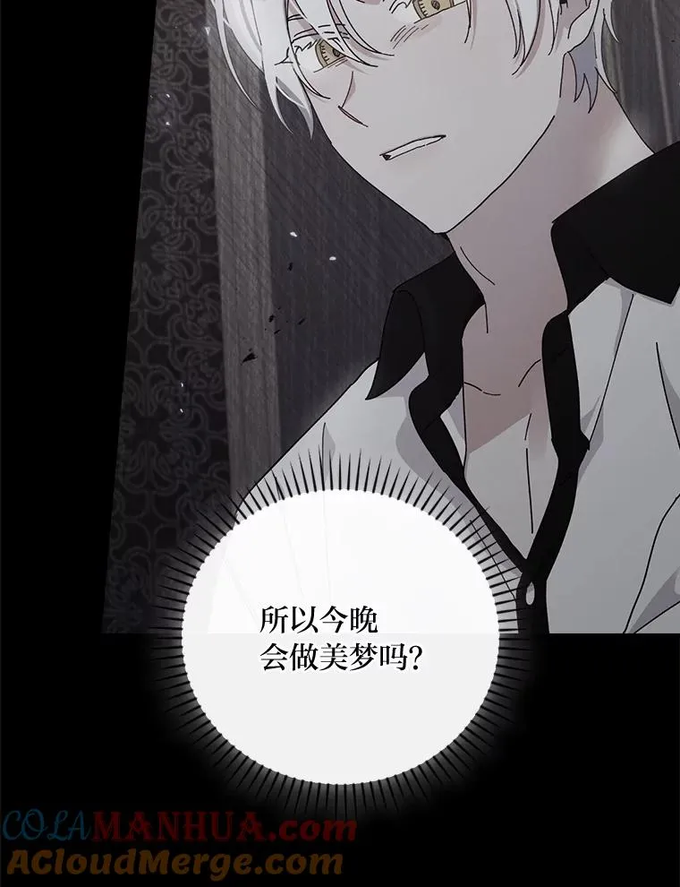 55.相反的梦 第13页