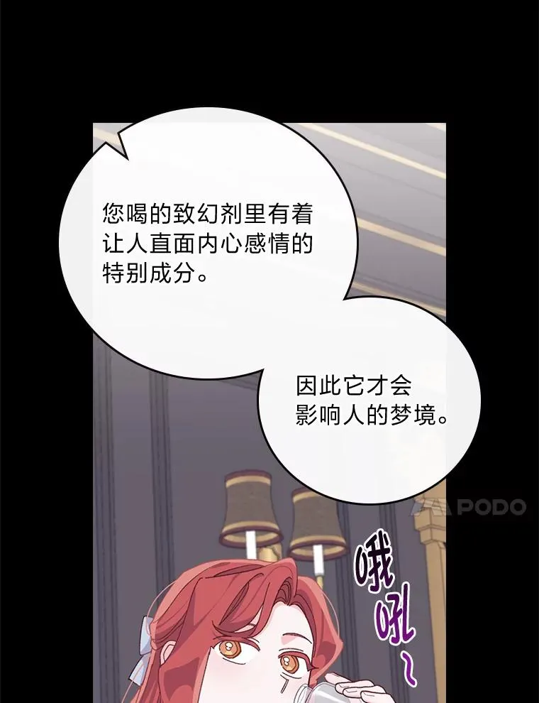 55.相反的梦 第14页