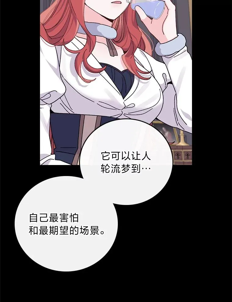 55.相反的梦 第15页