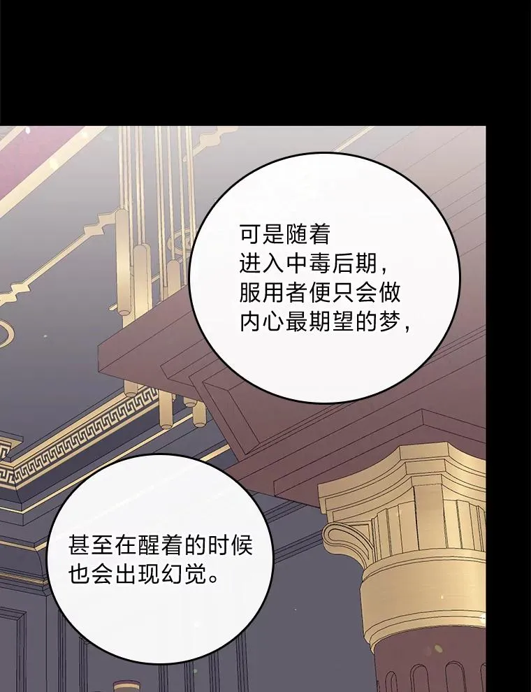 55.相反的梦 第16页