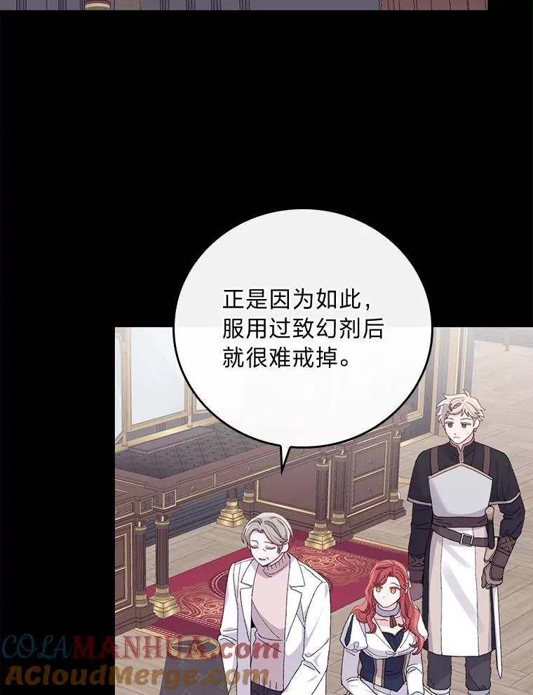 55.相反的梦 第17页