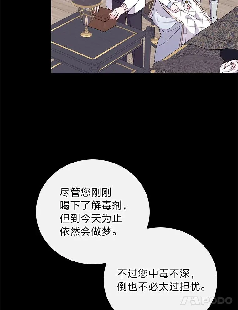 55.相反的梦 第18页