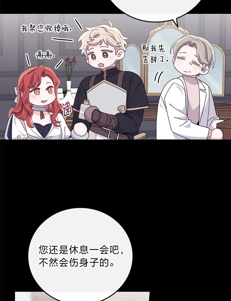 55.相反的梦 第19页