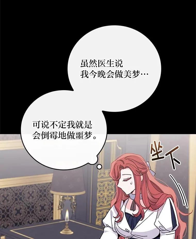 55.相反的梦 第22页