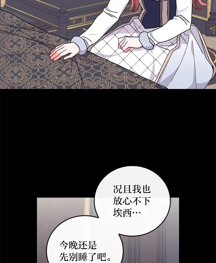 55.相反的梦 第23页