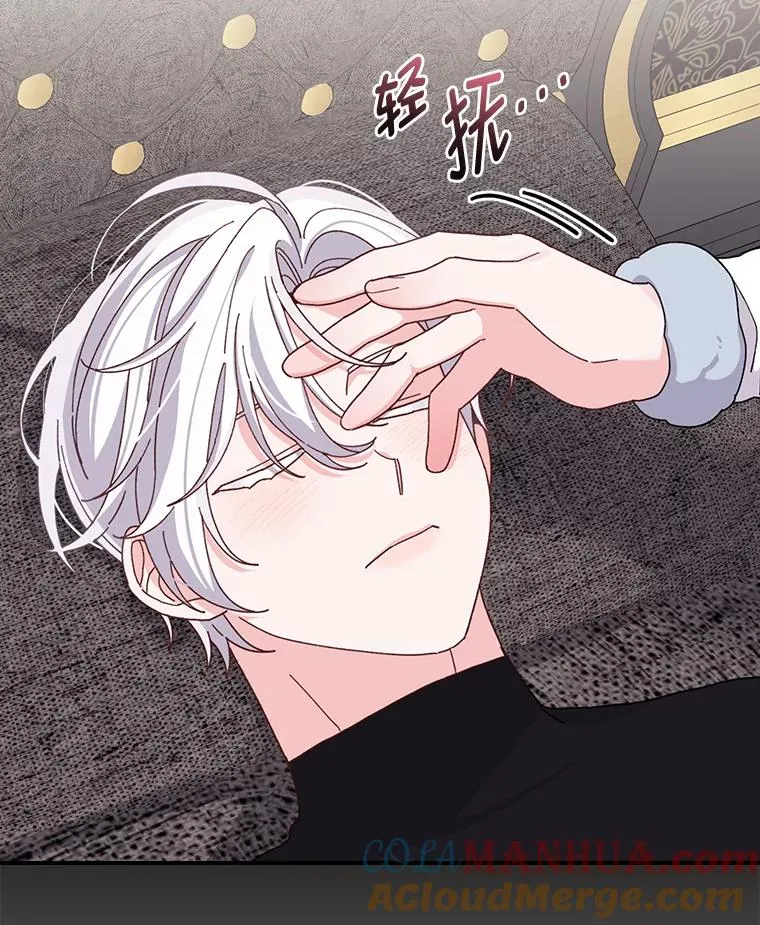 55.相反的梦 第25页