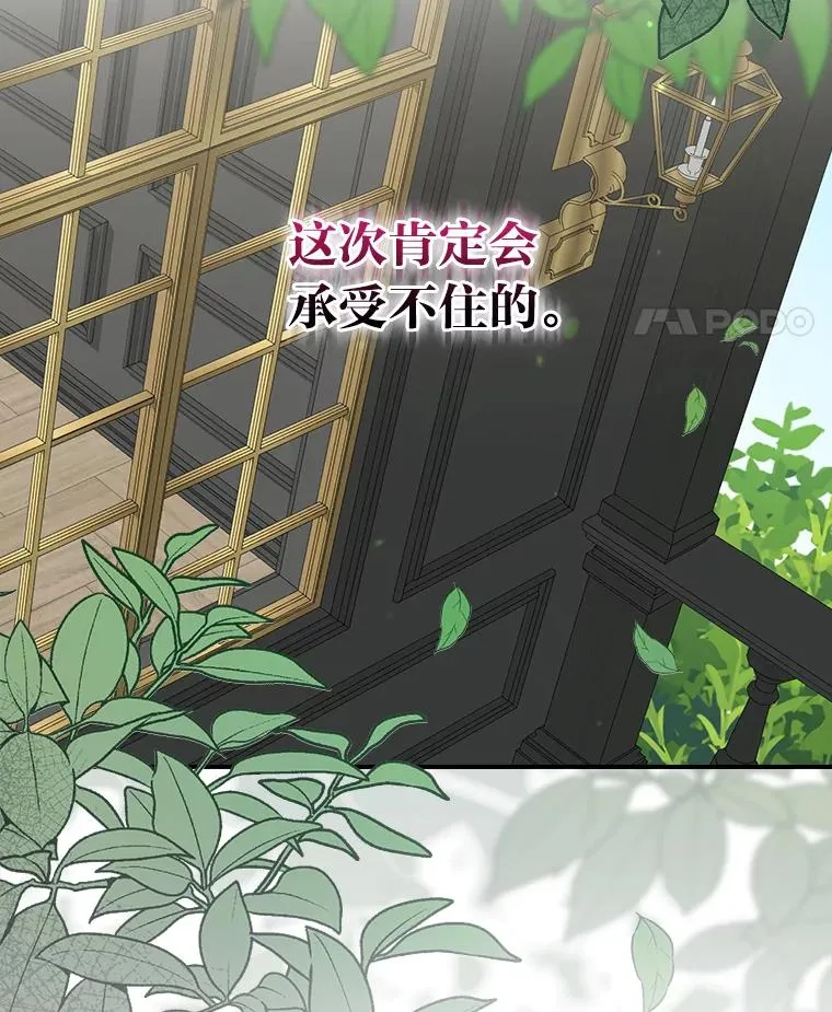 55.相反的梦 第28页