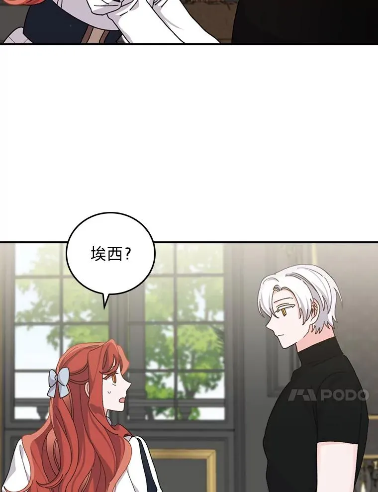 55.相反的梦 第35页