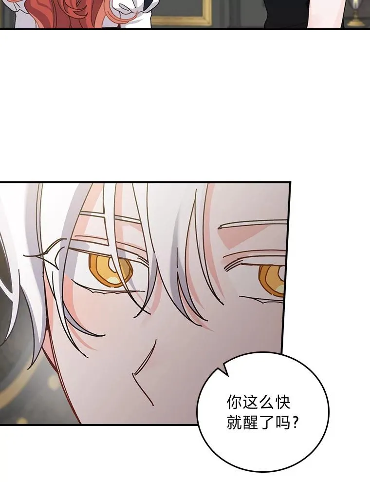 55.相反的梦 第36页