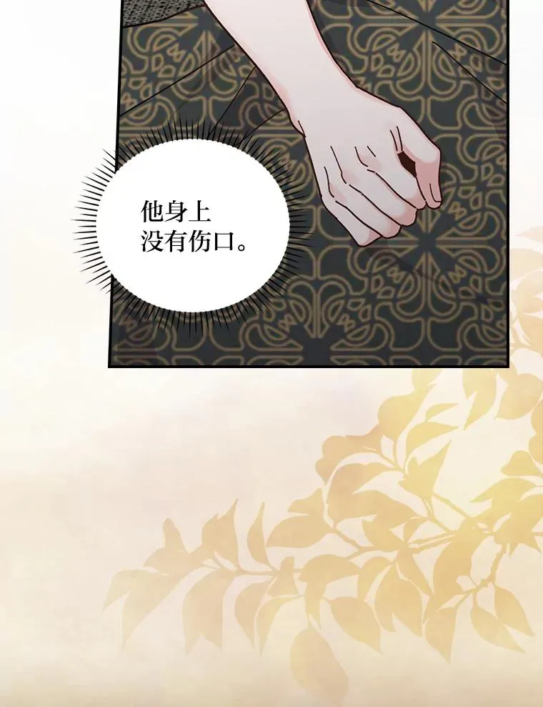 55.相反的梦 第38页