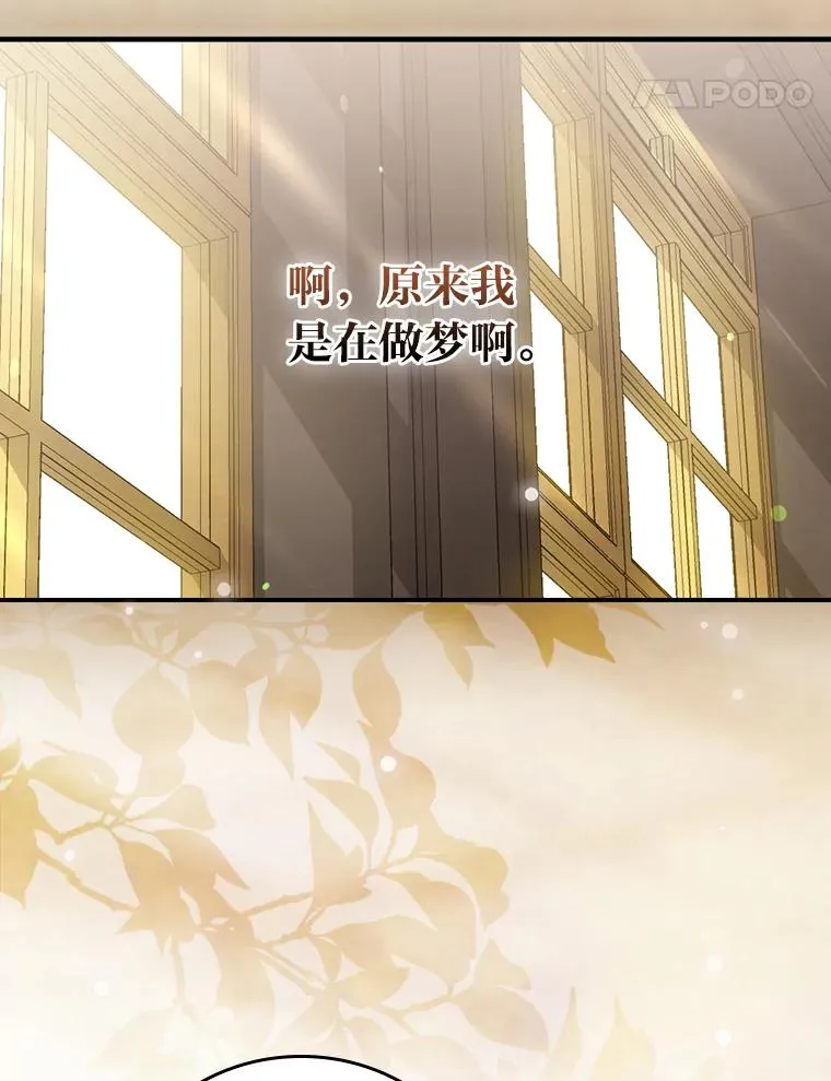 55.相反的梦 第39页