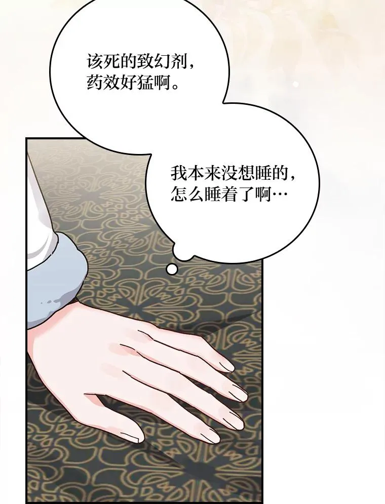 55.相反的梦 第40页