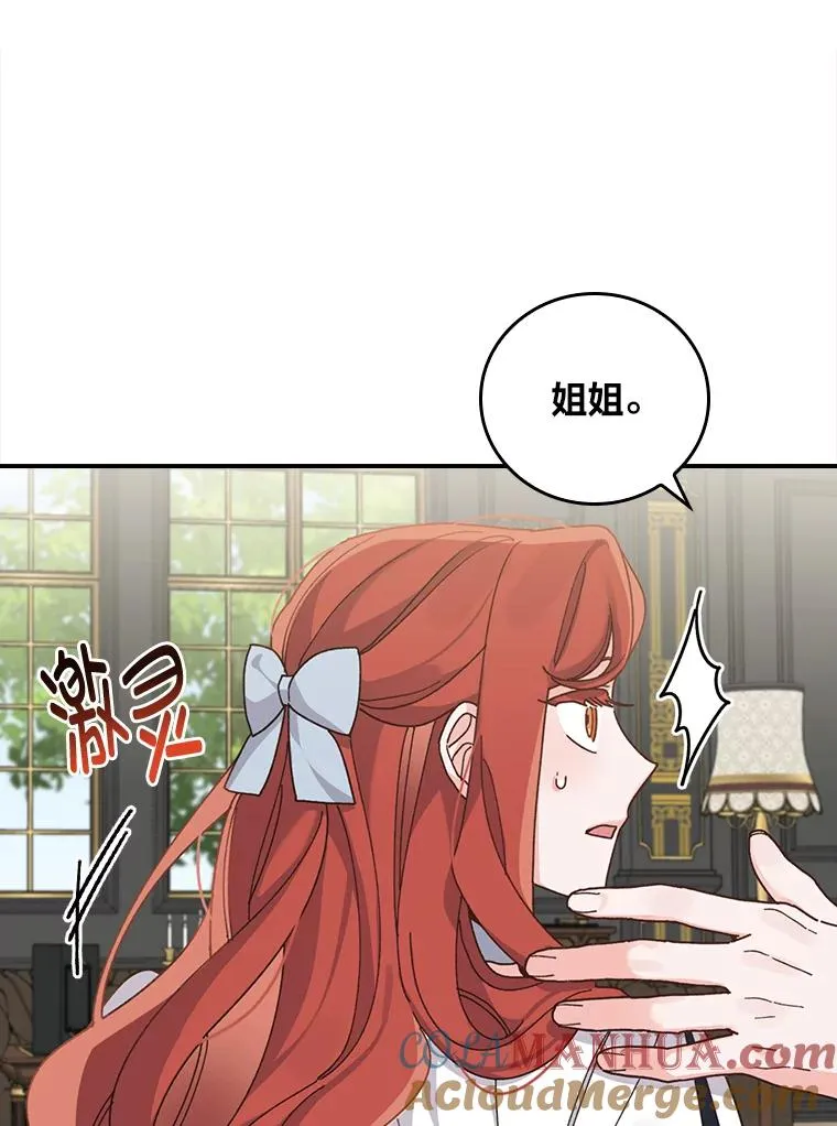 55.相反的梦 第41页