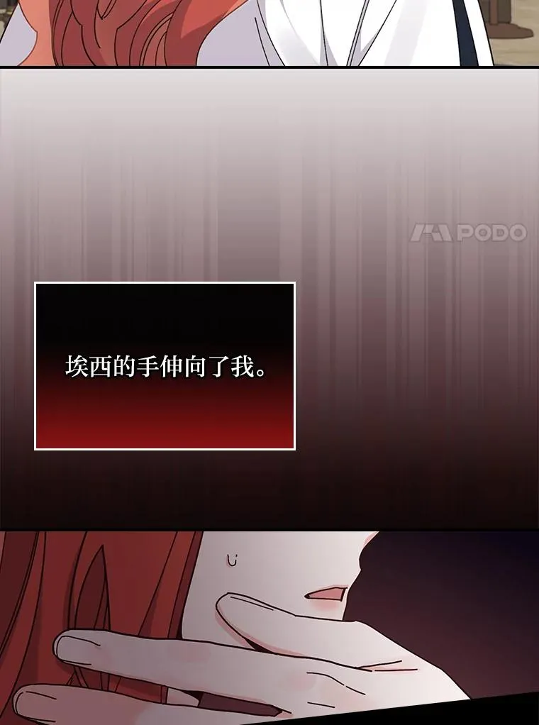 55.相反的梦 第42页