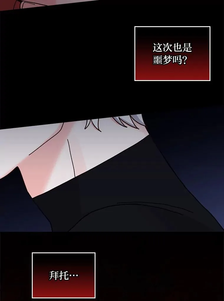 55.相反的梦 第43页