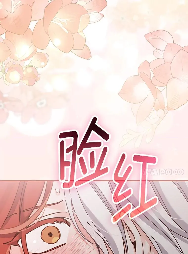 55.相反的梦 第48页