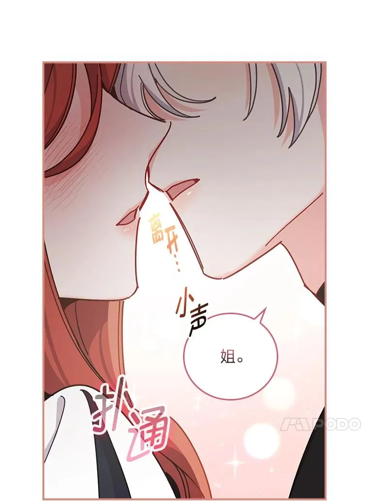 55.相反的梦 第51页