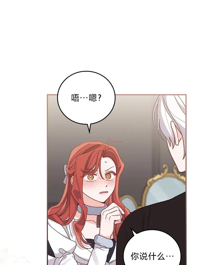 55.相反的梦 第52页