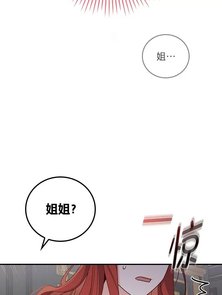 55.相反的梦 第56页